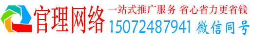 东洲官理信息流推广